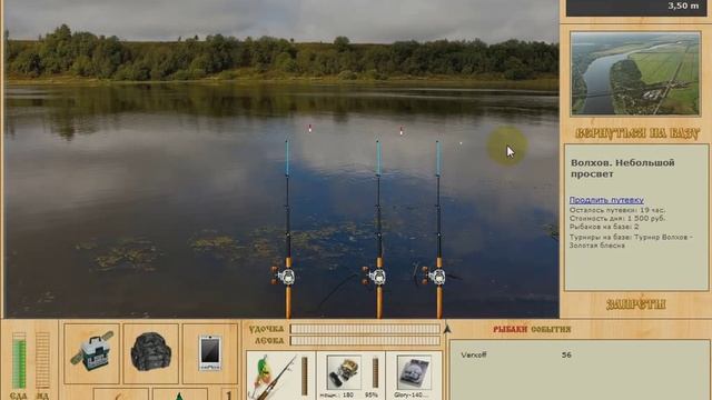 Альбинос Стерлядь Волхов Русская рыбалка 3.7.4 смотреть онлайн