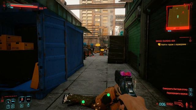 Cyberpunk 2077.Заказ Ошибка 404 смотреть онлайн