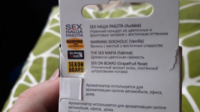 ТОП | ЛУЧШИЙ АРОМАТИЗАТОР смотреть онлайн