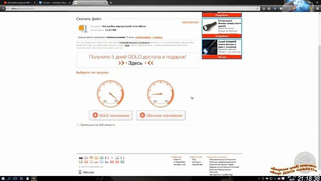Как скачивать с файлообменников без установки ненужных программ. смотреть онлайн