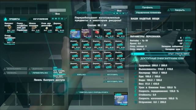 Быстрая прокачка персонажа до 90+ уровня ARK Survival Evolved смотреть онлайн