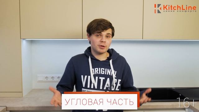 Угловая кухня (L-образная): плюсы и минусы самой популярной планировки кухни смотреть онлайн