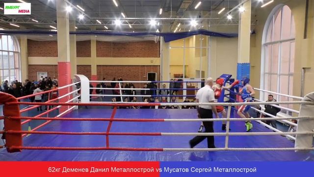 62кг Деменев Данил Металлострой vs Мусатов Сергей Металлострой смотреть онлайн