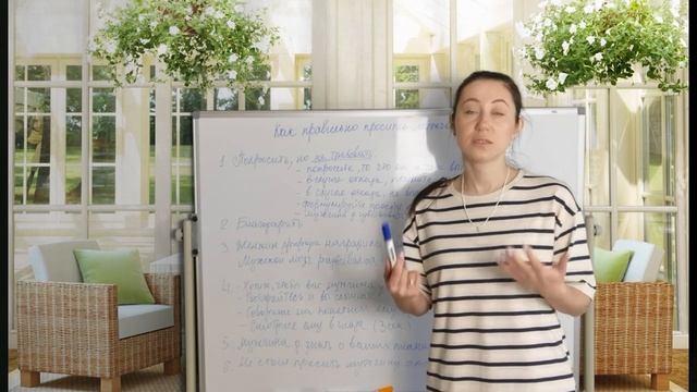 Как Просить Мужчину Правильно | Психолог Алиса Вардомская смотреть онлайн