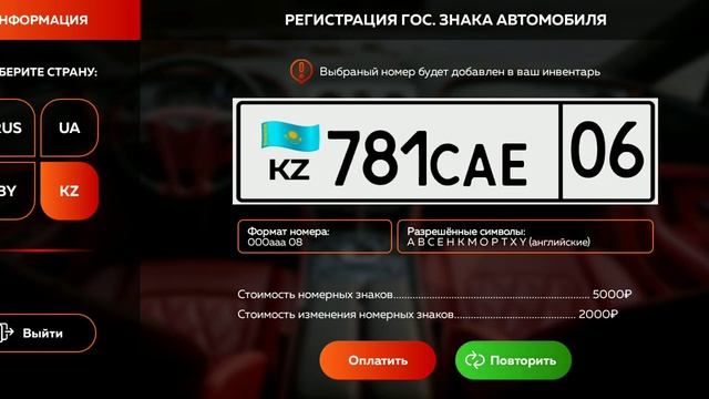 ОТКРЫВАЮ НОМЕРА НА 700К смотреть онлайн