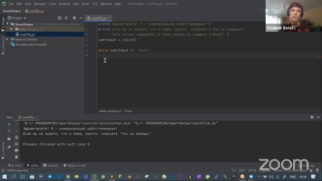 Программирование на Python. Бесплатное пробное онлайн-занятие смотреть онлайн