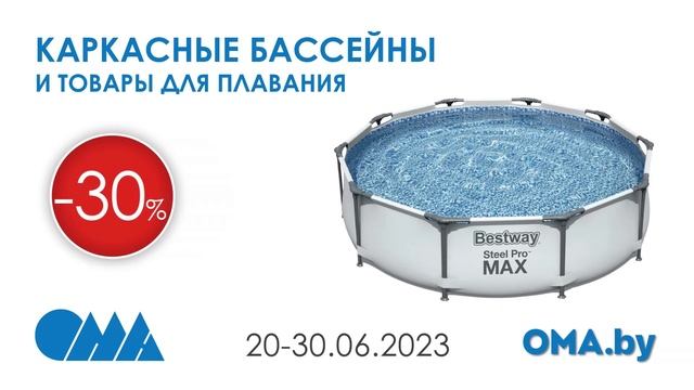 Распродажа в ОМА