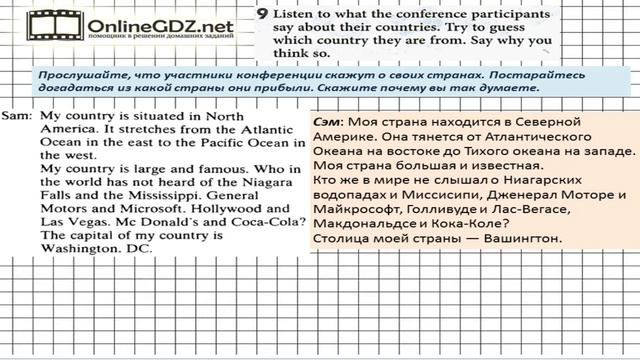 Unit 2 Section 2 Задание №9 - Английский язык "Enjoy English" 7 класс (Биболетова) смотреть онлайн