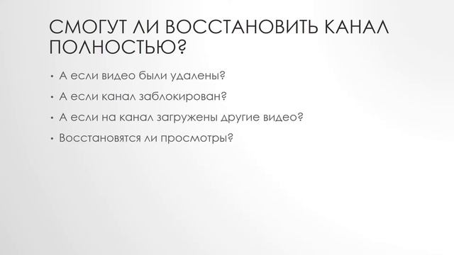 Стало известно, как угнали известный кулинарный канал. НЕ ПОВТОРЯЙТЕ ОШИБОК АВТОРА! смотреть онлайн