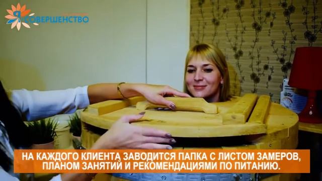 Студия wellness "Я-Совершенство" смотреть онлайн