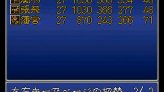 SNES 三國志英傑傳 (Sangokushi Eiketsuden) [0121] смотреть онлайн