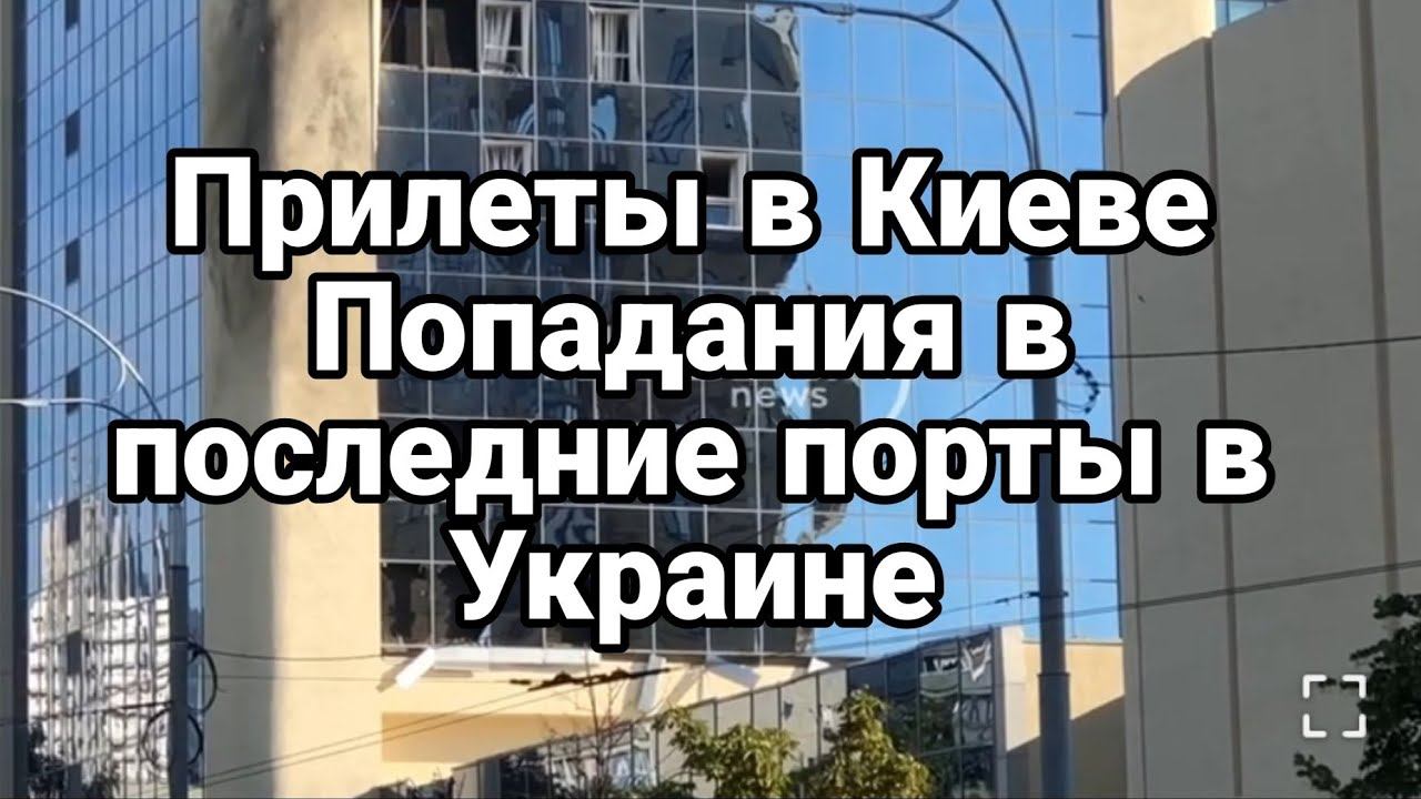 ЭТ0 ИЗМЕНИТ ВСЁ! Прилеты КИЕВ ИЗМАИЛ