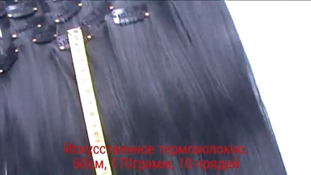 volosbest.ru черные волосы на заколках искусственные смотреть онлайн