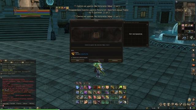 Кристалл души терси. Апаю новый СА для доспехов в Lineage 2. Обновление Master class 2 уже на руофф смотреть онлайн