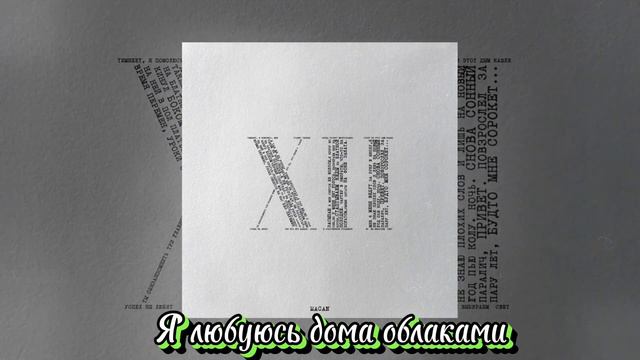 Майами 2 - Macan & Честный (Минус) смотреть онлайн