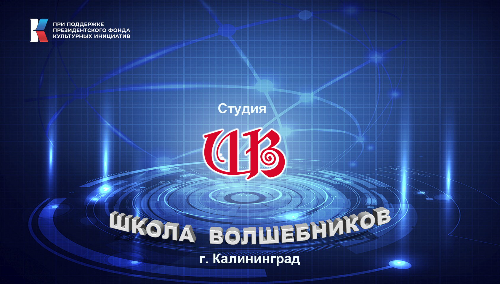 УЧЕБНИК ВОЛШЕБНИКА 5+ с дополненной реальностью.