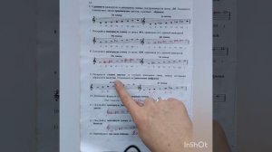 2 класс. ГДЗ. Сольфеджио. Рабочая тетрадь. Калинина. Страница 12. С комментариями