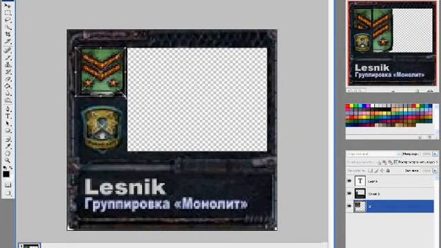 Создания аватора Монолит смотреть онлайн