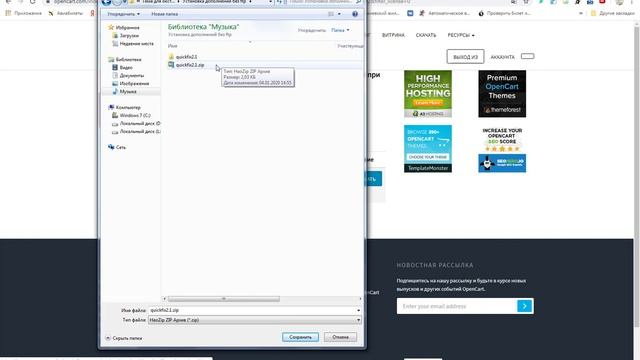 Установка и удаление тем и дополнений на OpenCart смотреть онлайн