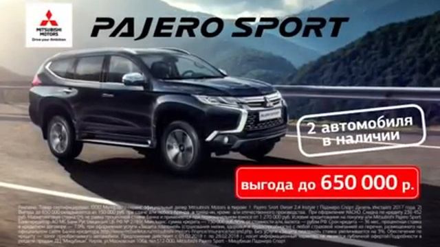 Мотор Mitsubishi Pajero Sport дешевле на 650.000 рублей смотреть онлайн