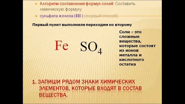 Соли. Химия 8 класс. смотреть онлайн