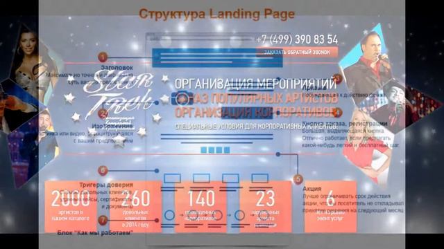 175 - Премиум шаблонов landing page + бонус смотреть онлайн