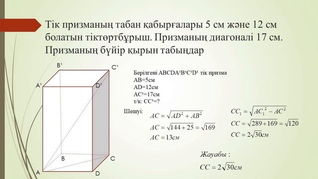 Алгебра 4 смотреть онлайн