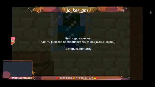 стрим по "Minecraft" СТРИМ МАИНКРАФТ смотреть онлайн