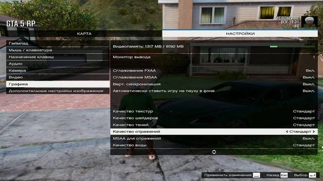 ЛУЧШИЙ НАСТРОЙКИ ДЛЯ ГТА 5 РП В 2023 ГОДУ l КАК УБРАТЬ ФРИЗЫ НА GTA 5 RP l ОПТИМИЗАЦИЯ | БУСТ ФПС! смотреть онлайн