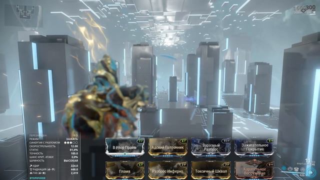 Warframe: Фантазма - Новый Дробовик смотреть онлайн