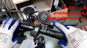 Настройка бортового компьютера электросамоката KUGOO M4