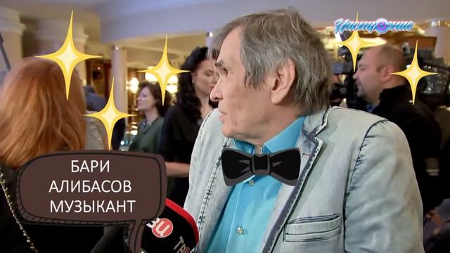 Звёздная анкета: Бари Алибасов | Короткое интервью в блиц-формате смотреть онлайн