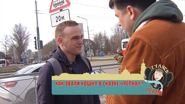 Гуляев по Перми (22 апреля) смотреть онлайн
