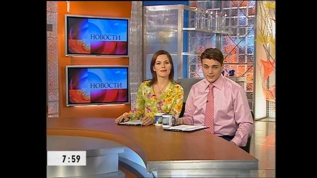 ГРАДСКИЙ Доброе утро 2001 год ведущий Дмитрий Хаустов и Наталья Захаренкова