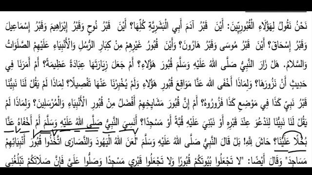 Уроки арабского языка. Урок 124 текст. смотреть онлайн