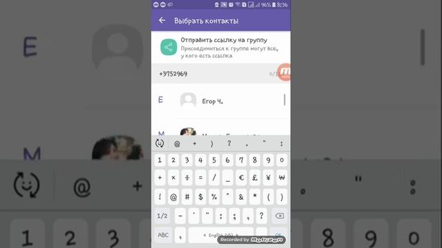 Как добавить контакт в чат вайбер, которого нет в списке контактов.