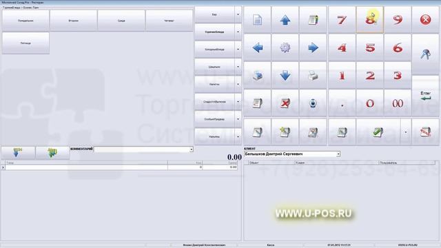 Microinvest Создание бизнес ланча WWW.U-POS.RU смотреть онлайн