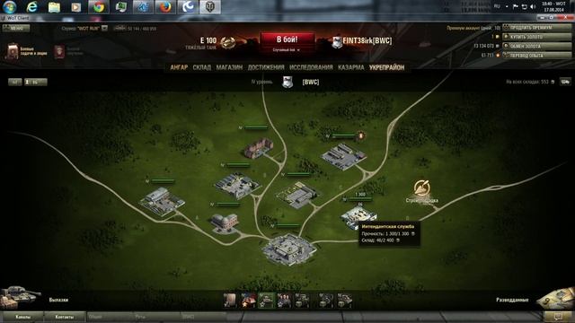 МИР ТАНКОВ - Укрепрайоны активация бонусов