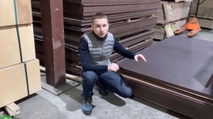 Фанера влагостойкая