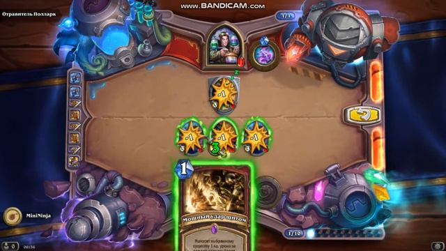 Hearthstone Поллрак отравитель смотреть онлайн