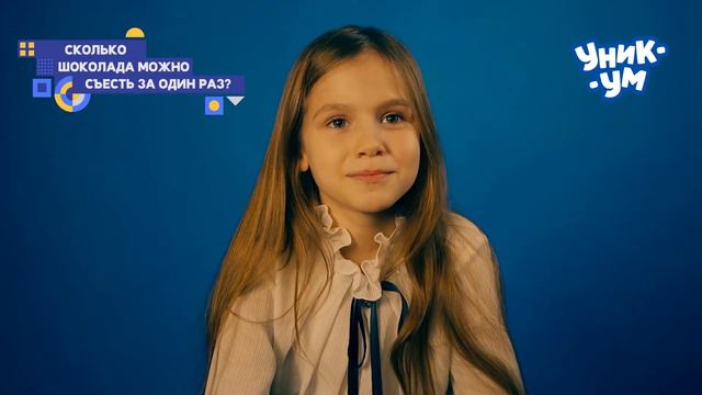 Вот, что я думаю. Сколько шоколада можно съесть за один раз? смотреть онлайн