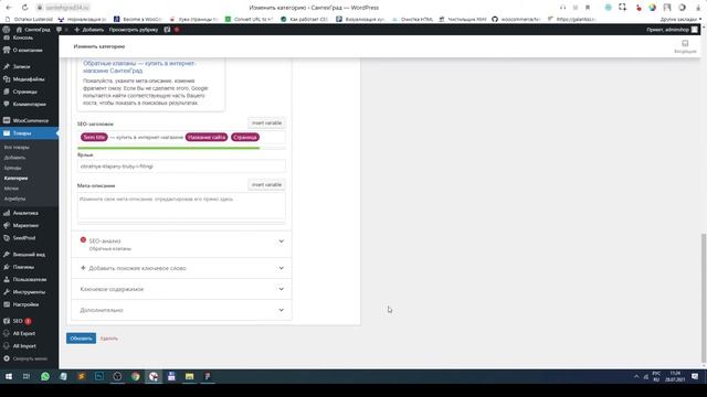 Импорт товаров WooCommerce. Работа с категориями. Часть 1 смотреть онлайн
