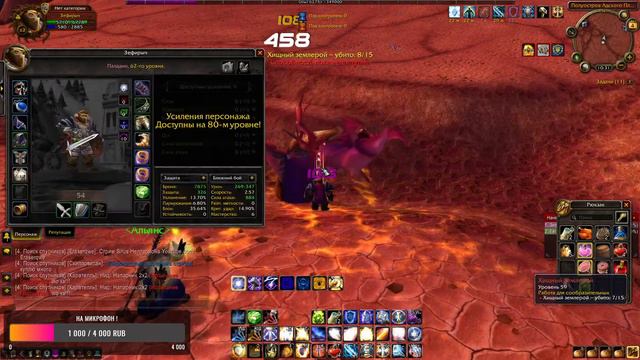 World of Warcraft Зефирка Бога ПРОТО ПАЛ / КАЧ / ПП 🛡 [Sirus] Neltharion x3 ✔ смотреть онлайн