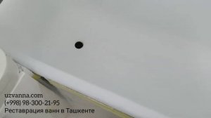 Реставрация эмали чугунной ванны.