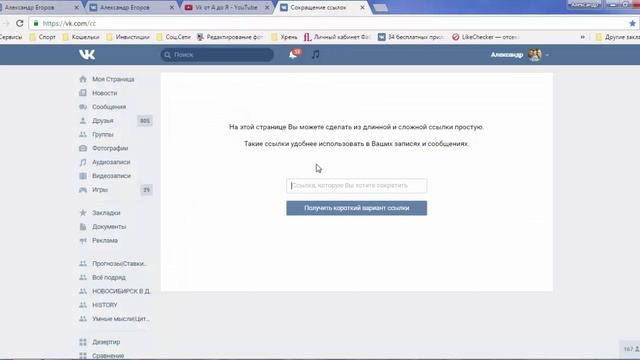 Как сделать меню ВКонтакте на своей личной странице смотреть онлайн