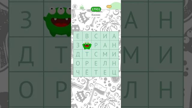 Филворды: Темы - Космос 🚀