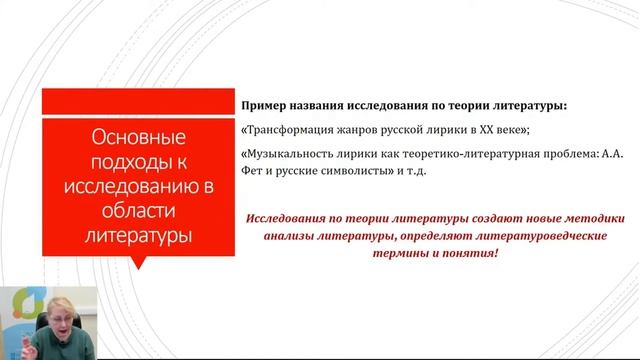 Основные подходы к исследованию в области литературы смотреть онлайн