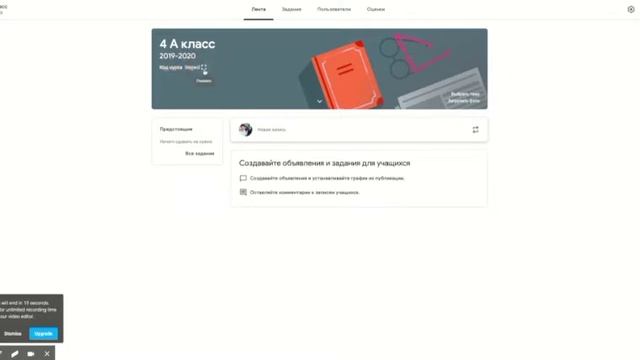 Google classroom. Знакомство смотреть онлайн