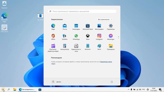 Как откатить в "Windows 11" стиль классического меню пуска от "Windows 10". смотреть онлайн