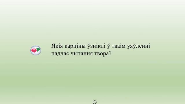 Тэма 2. Якуб Колас. «Усход сонца». Віктар Гардзей. «Жнівень» смотреть онлайн